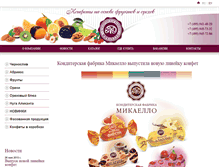 Tablet Screenshot of micaello.ru